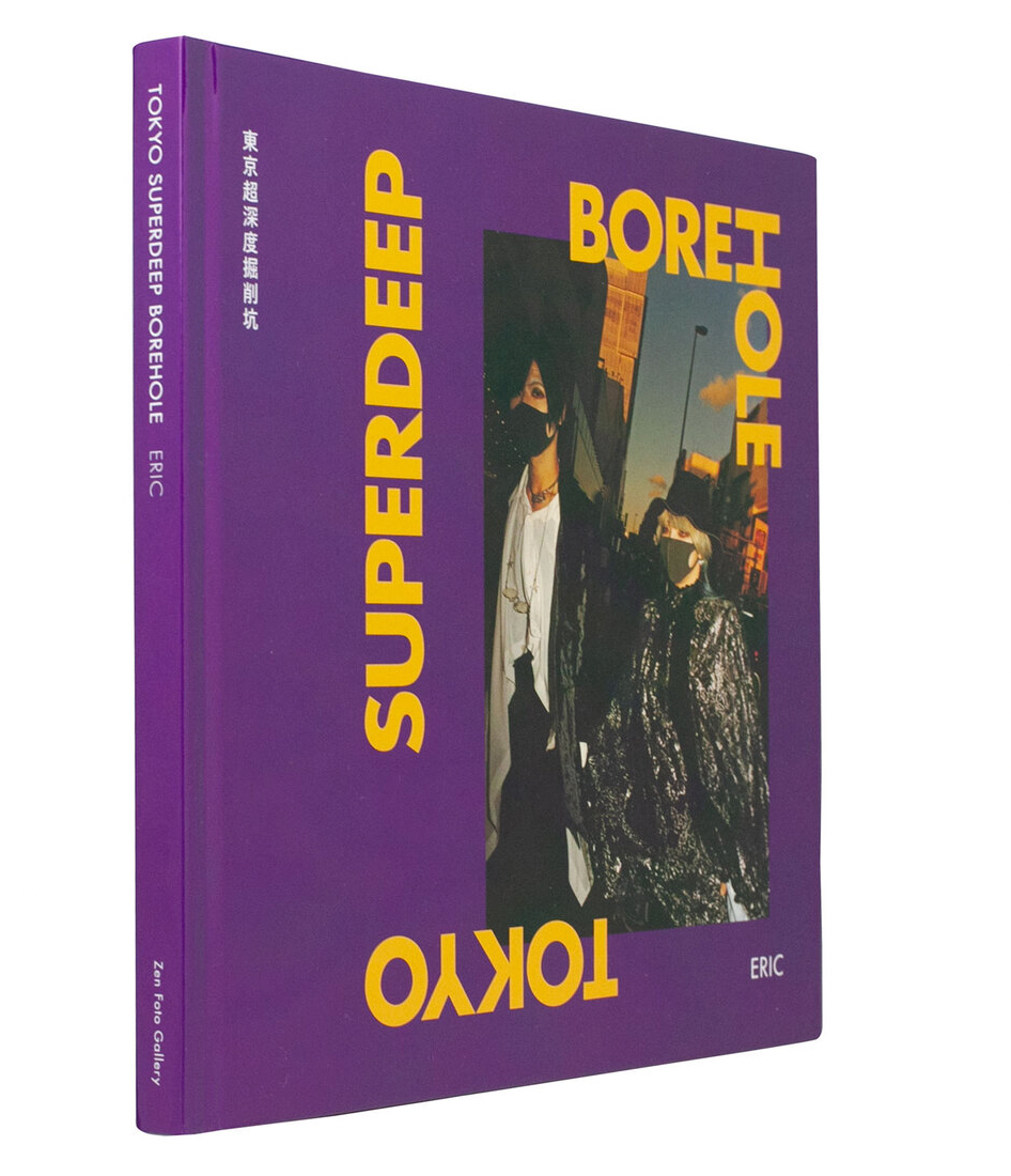 Tokyo Superdeep Borehole